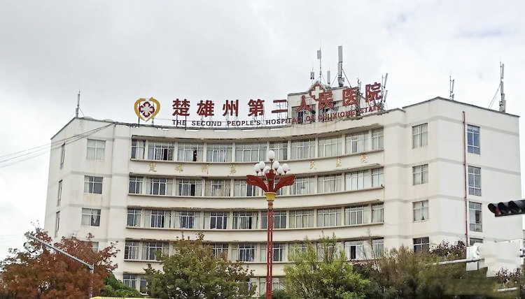 航天廣電會議擴聲系統工程產品服務于楚雄某醫院！